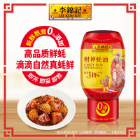 【秒杀加购】李锦记 LEE KUM KEE调味组合海鲜酱柱侯酱叉烧酱蒜蓉辣椒酱排骨 财神蚝油320g