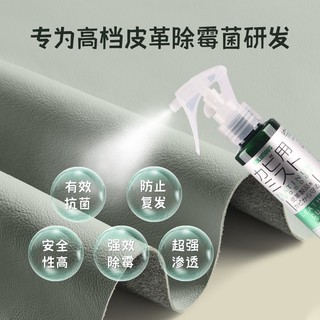 88VIP：COLUMBUS 哥伦布斯 丽达皮革防霉喷雾 皮鞋除霉剂 100ml