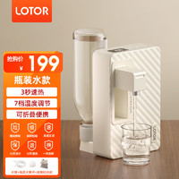 移动端、京东百亿补贴：LOTOR 即热式饮水机家用小型台式饮水器桌面上置式速热直饮水器可折叠便携直饮机免安装桶装水热水机 标准款