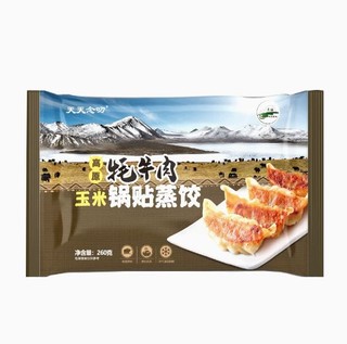 天天念叨 高原牦牛肉玉米锅贴 260g*2袋