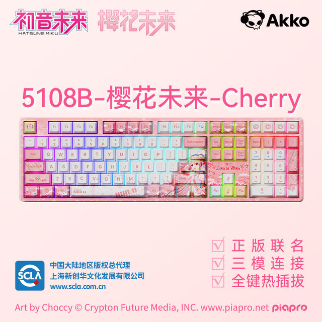 Akko RGB 机械键盘