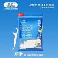 信步经典牙线超细牙线家庭装便携牙签线盒剔牙线550支