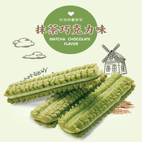 曲奇巧克力夹心饼干手工儿童早餐糕点小吃抹茶散装已经更改 抹茶慕斯巧克力味 40包