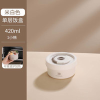 喆炜304不锈钢保温饭盒 食堂便携式便当盒多层可微波午餐盒 米白色单层420ml 不带餐具