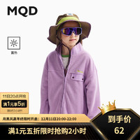 马骑顿（MQD）MQD童装男女童摇粒绒外套2024秋冬儿童绒感大童外套 浅紫 150cm