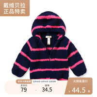 戴维贝拉【奥莱特卖】童装秋装外套男童女童上衣宝宝婴儿雪尼尔连帽外衣 藏青/樱桃红139-N 130cm(7T(身高120-130cm))