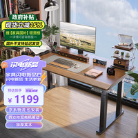 乘胜实木双电机电动升降桌电脑桌站立式家用橡木写字桌学习桌子