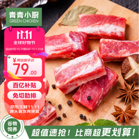 青青小厨山东 国产肋排块2kg  冷冻免切猪排骨猪肋骨原料 源头直发