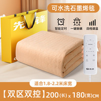 【下拉详情领优惠】先锋电热毯石墨烯速热可机洗单双人调温家用 米黄无纺布【200*180cm】多人双控可定时+4档左右调温+可机洗水洗