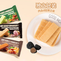 LIPAI 食品 丽牌 黑松露火腿味/芝士味威化饼干78g*2包 赠随机口味25g*1包