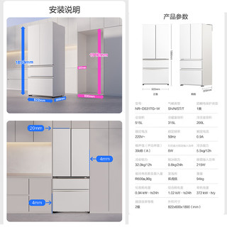 松下（Panasonic）大海豹515升 钢板门 法式多门冰箱 全自动制冰 -3℃微冻保鲜 银离子除菌NR-D531TG-W【专】