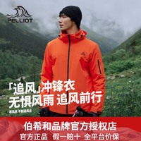  PELLIOT/伯希和 防风暴雨级防水 男士冲锋衣 可拆卸内胆  通用 S