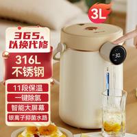 电热水瓶家用316L不锈钢恒温水壶热水壶烧水壶防烫除氯3L