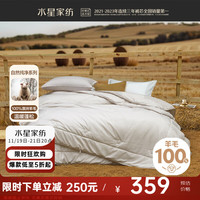 水星家纺子母被子羊毛被100%纯羊毛被子冬季二合一冬被芯约9.4斤200*230cm