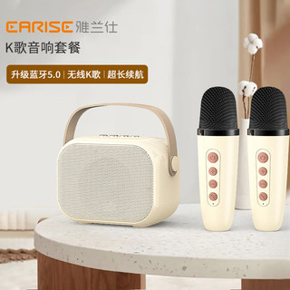 EARISE 雅兰仕 S53无线蓝牙音箱户外大音量迷你音响便携式带麦克风话筒k歌家庭KTV 旗舰款 双麦米白