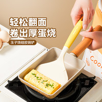 魔幻厨房食品级硅胶锅铲家用煎铲玉子烧铲子厨具煎饼工具鸡蛋饼