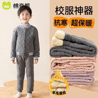校服儿童保暖上衣男童内搭小夹棉袄内胆加厚冬季女童棉服