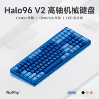 NuPhy Halo96 V2三模客制化键盘Gasket机械键盘热插拔RGB无线QMK改键VIA办公 冰岛蓝湖 薄荷轴（线性轴/37gf）