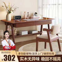 全品屋实木书桌学习桌电脑桌台式带收纳抽屉写字桌椅桌柜一体卧室办公桌