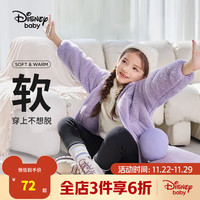 迪士尼（Disney）儿童外套2024年春秋新款男女童立领舒棉绒上衣保暖时尚衣服女孩  女童