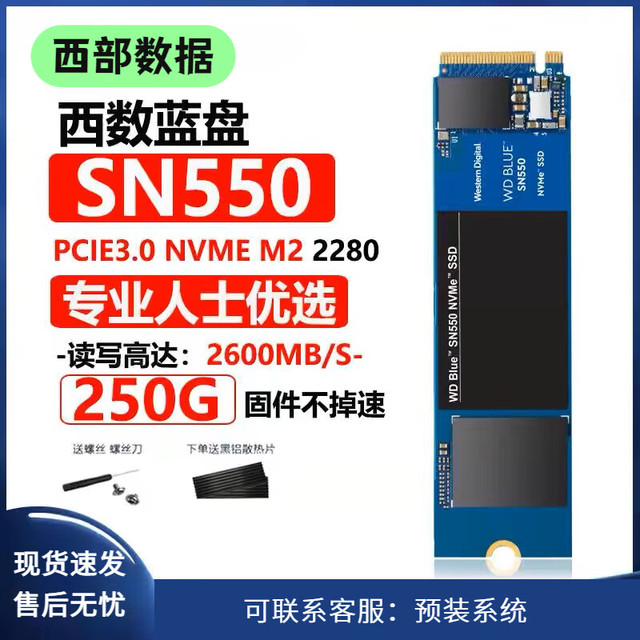 Western Digital/西部数据NVMe 固态硬盘512GB 【报价价格评测怎么样