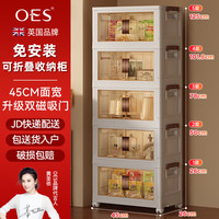 OES收纳柜储置物柜收纳箱带轮置简易零食柜衣柜子可折叠家用厨房柜子 【45面宽】折叠免安装/加粗加厚 三层【加固结实,单层承重百斤】