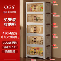 OES收纳柜储置物柜收纳箱带轮置简易零食柜衣柜子可折叠家用厨房柜子 【45面宽】折叠免安装/加粗加厚 四层【环保母婴材质/无味】