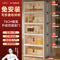 OES收纳柜储置物柜收纳箱带轮置简易零食柜衣柜子可折叠家用厨房柜子 【75面宽】折叠免安装/加粗加厚 四层【环保母婴材质/无味】