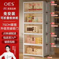 OES收纳柜储置物柜收纳箱带轮置简易零食柜衣柜子可折叠家用厨房柜子 【75面宽】折叠免安装/加粗加厚 二层【2层以上皆配滑轮+固定轮】