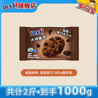 趣多多曲奇饼干 散装独立小包装巧克力 散称小饼干休闲零食下午茶