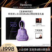轩尼诗轩尼诗 x D DESIRABLE联名礼盒 700mL 1瓶 法国洋酒