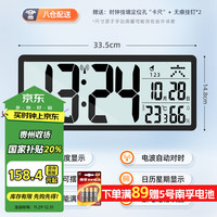 Timess电波钟挂钟客厅钟表家用LCD大屏电子万年历时钟桌面闹钟35cm 【电波款LCD大屏】简约黑