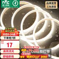 雷士（雷士 NVC ）灯带cob灯带超亮无可视频闪弧面柔性客厅家用吊顶橱柜硅胶线条灯 1米-360珠COB-暖白光-自购连接头