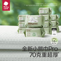 babycare bc babycare小熊巾 一次性洗脸巾干湿两用洁面巾加厚婴儿绵柔巾 80抽 12包  小熊巾