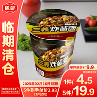 三养炸酱面 韩式风味方便面 炸酱面76.5g【临期清仓】