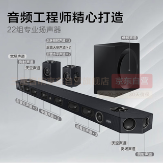 Q990D 11.1.4杜比全景声 回音壁 soundbar 家庭影院 无线环绕低音炮 蓝牙 电视音响 投影