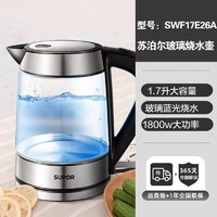 SUPOR 苏泊尔 电热水壶烧水壶家用全自动断电玻璃开水瓶1.7L透明电茶壶器