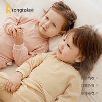 Tongtai 童泰 宝宝内衣套装春秋季