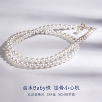 都熙（DOHX）极光淡水AK小米珠项链 18K金baby珠链年轻款项链女 臻选款近正圆/极光淡水AK  3-4mm