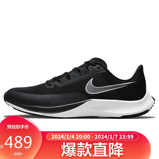 移动端、京东百亿补贴：NIKE 耐克 跑步鞋龙年男缓震AIR RIVAL FLY3秋冬运动鞋CT2405-001黑42 CT2405-001黑/白-深灰黑-煤黑