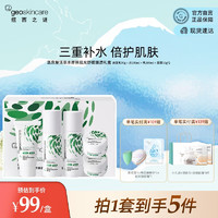 纽西之谜温泉复活草礼盒洁面乳50g＋水100ml＋乳100ml＋面霜10g*2