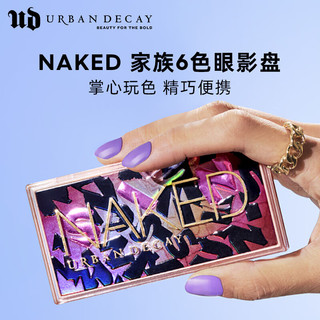 Urban DecayNaked Mini 迷你六色盘 刺莓盘