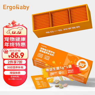 ERGOBABY宠物每日营养包 六合一鱼油益生菌复合维生素羊乳钙片养肤化毛微量元素30包