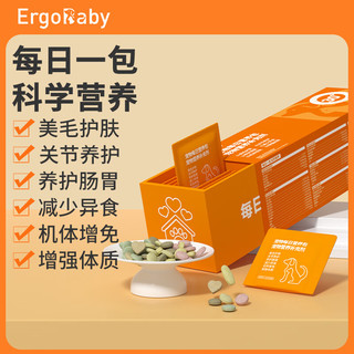 ERGOBABY宠物每日营养包 六合一鱼油益生菌复合维生素羊乳钙片养肤化毛微量元素30包