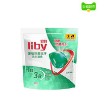 88VIP：Liby 立白 倍净浓缩除菌洗衣凝珠 8g*30颗