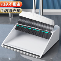 佳帮手扫把簸箕套装扫地扫帚软毛笤帚畚箕两件套家用扫地 【加长梳齿】简约款扫把套装 1把