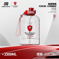BOTTLED JOY吨吨桶2.5L吸喝弹跳盖款兰博基尼联 名(Tritan/本色/D19)