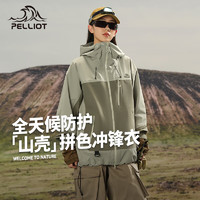 伯希和（Pelliot）户外硬壳冲锋衣男女防水防风夏季登山外套124301006绿L 岩壳绿+灰湖绿/山壳升级款