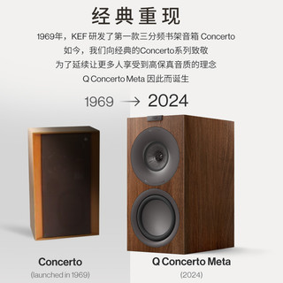 KEF Q Concerto Meta(Q协奏曲)无源书架音箱HiFi音箱