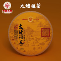 六妙白茶太姥祖茶2020年贡眉福鼎白茶贡眉茶饼 357g